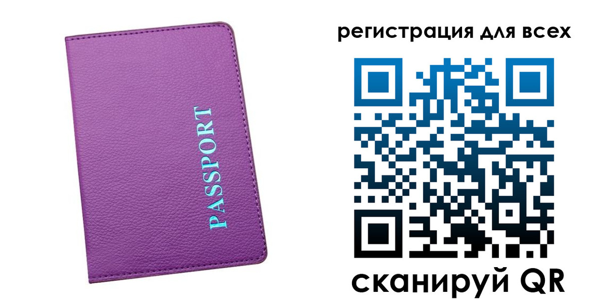регистрация для школы в Баксане